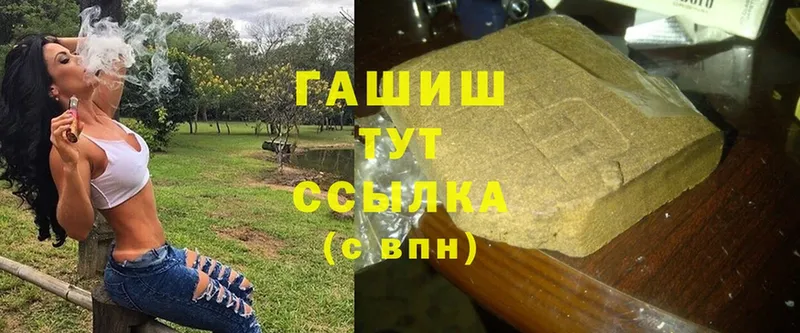 ГАШИШ hashish  OMG зеркало  Вышний Волочёк 