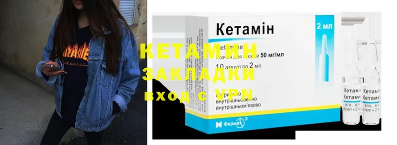 Кетамин ketamine  Вышний Волочёк 