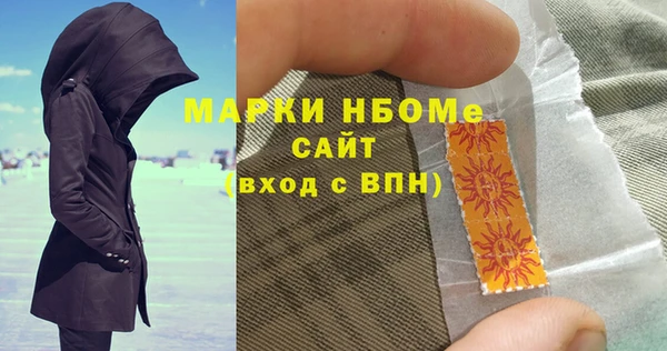 марки nbome Верея