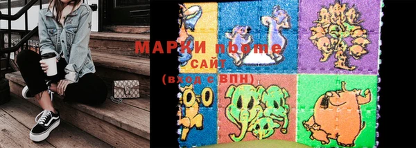 марки nbome Богородицк